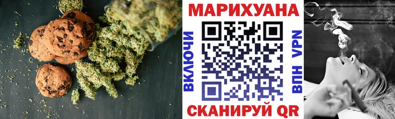 Купить закладки Иланский Печенье с ТГК конопля