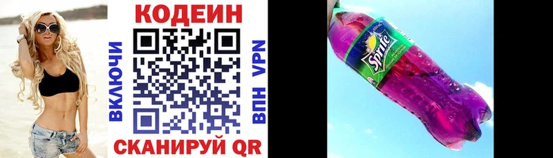 Купить закладки  Иланский  Кодеин напиток Lean (лин) 