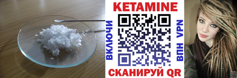 Купить закладки  Иланский  КЕТАМИН ketamine 