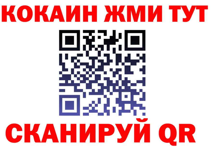 КОКАИН Боливия ТОР это блэк спрут Иланский