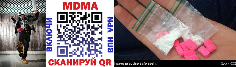 MDMA Molly  Купить  Иланский 